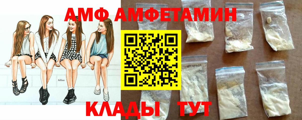 Amphetamine VHQ Берёзовский