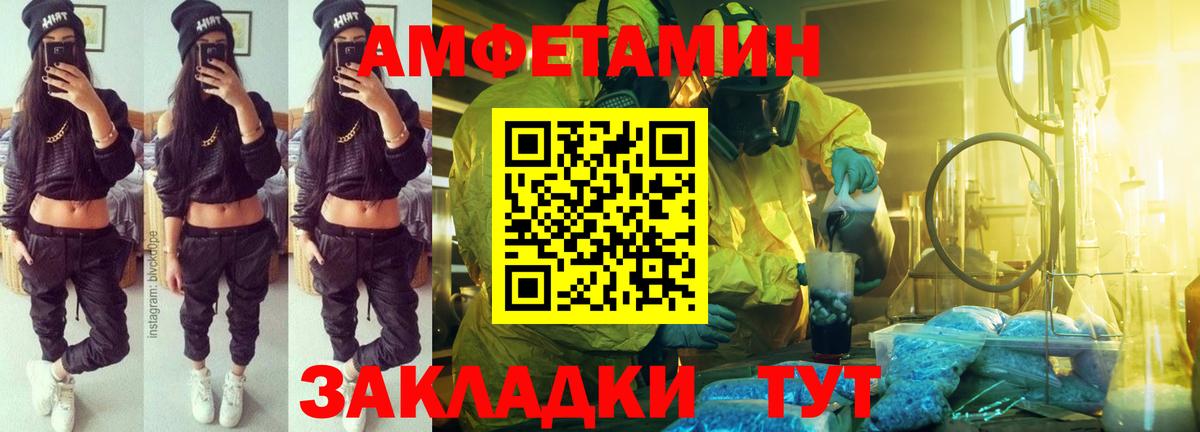 АМФ Розовый  Amphetamine  Берёзовский  darknet как зайти  АМФ  Вход с VPN 