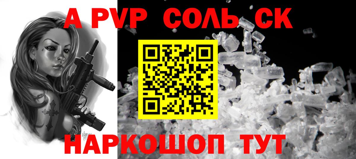 Alfa_PVP мука  как найти   Alpha PVP СК  А ПВП Соль  Берёзовский  A-PVP 