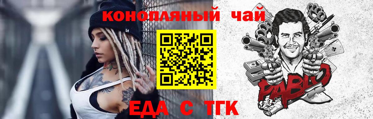 Печенье с ТГК марихуана  Берёзовский 