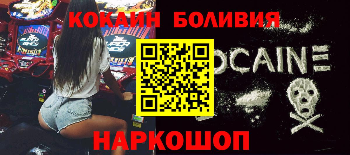 КОКАИН  КОКАИН VHQ  Вход с VPN  Cocaine VHQ  Берёзовский 