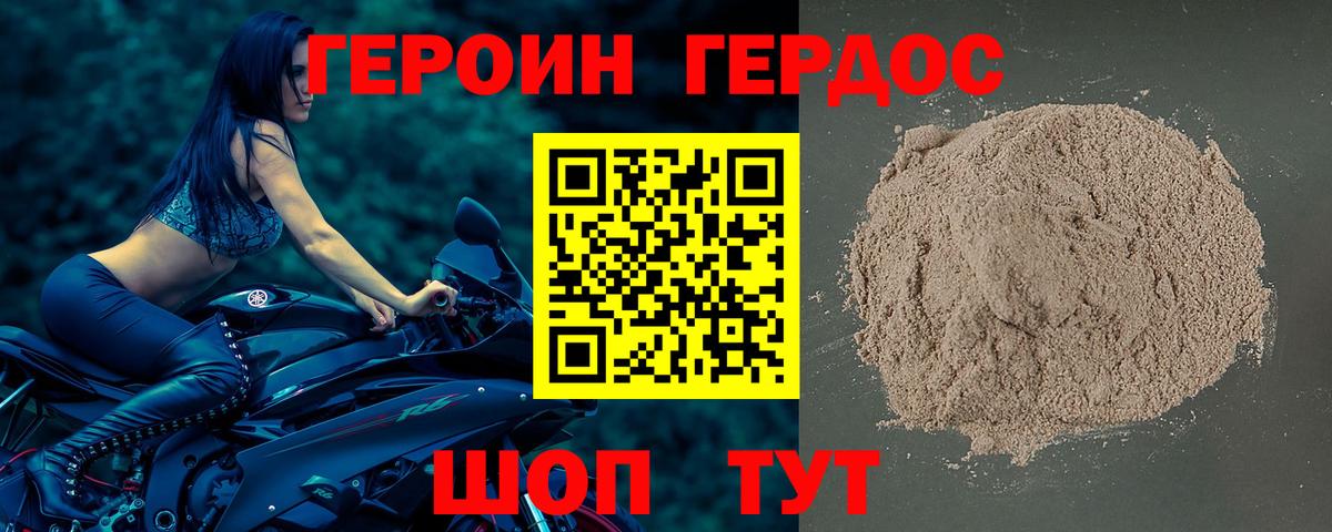 Героин  Берёзовский  Героин Heroin 