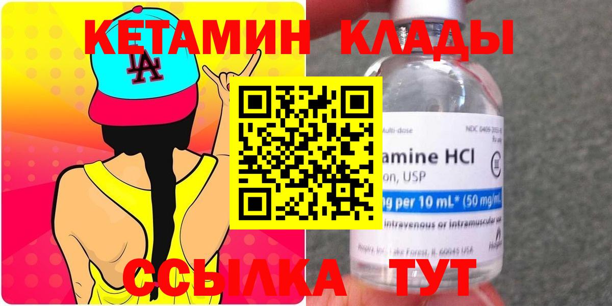 Кетамин ketamine  Вход с VPN  Берёзовский 