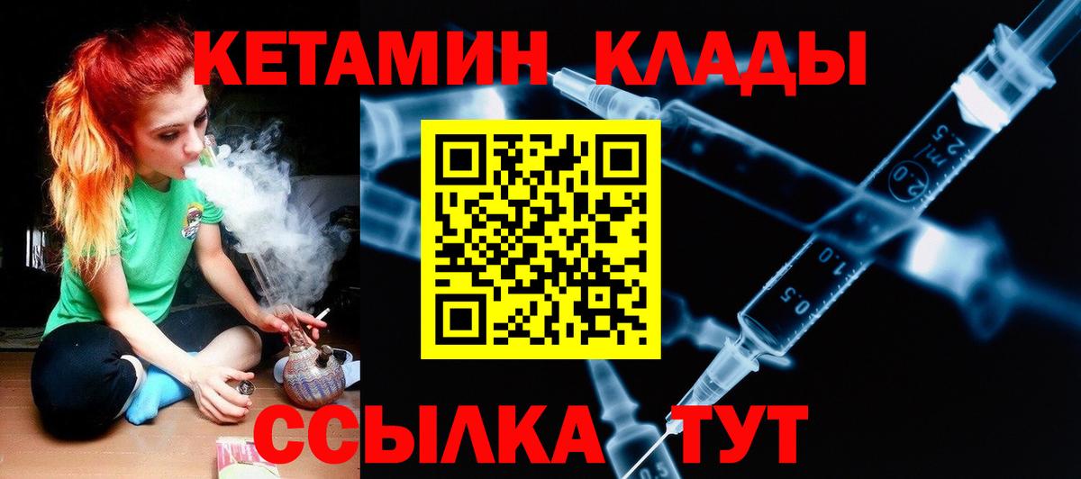 КЕТАМИН VHQ Берёзовский