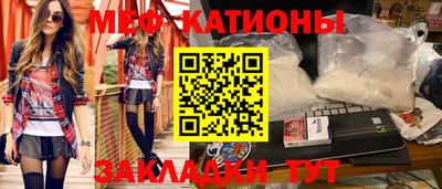 мяу мяу кристалл Берёзовский