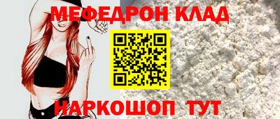 мяу мяу кристалл Берёзовский