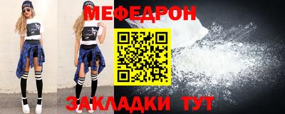 мяу мяу кристалл Берёзовский