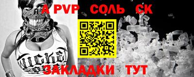 шишки Бийск