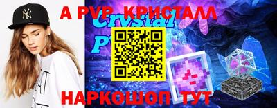 мяу мяу кристалл Берёзовский