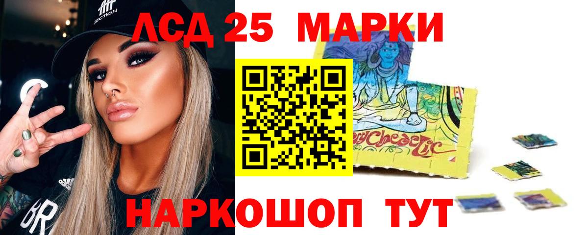 LSD-25 экстази ecstasy  Берёзовский 