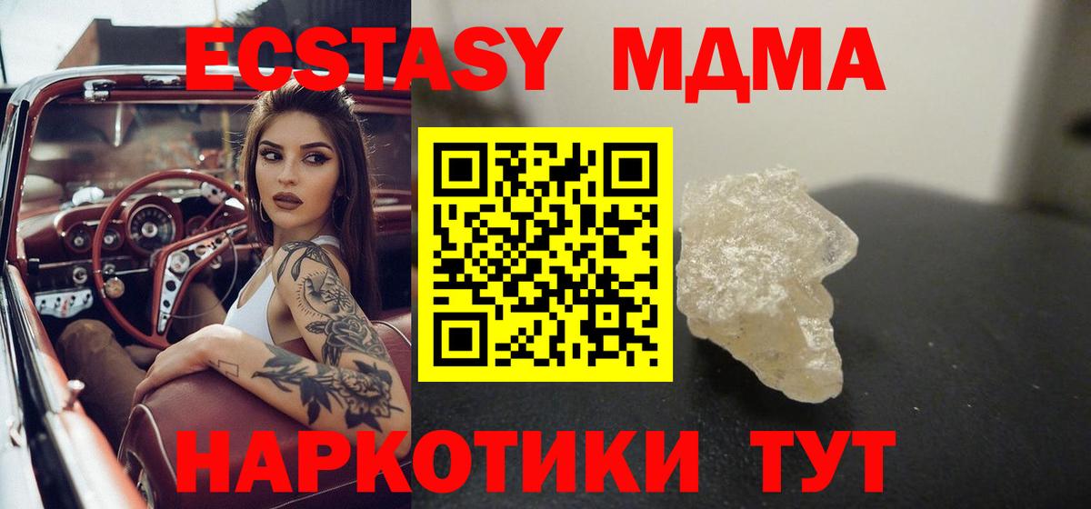 MDMA VHQ Берёзовский