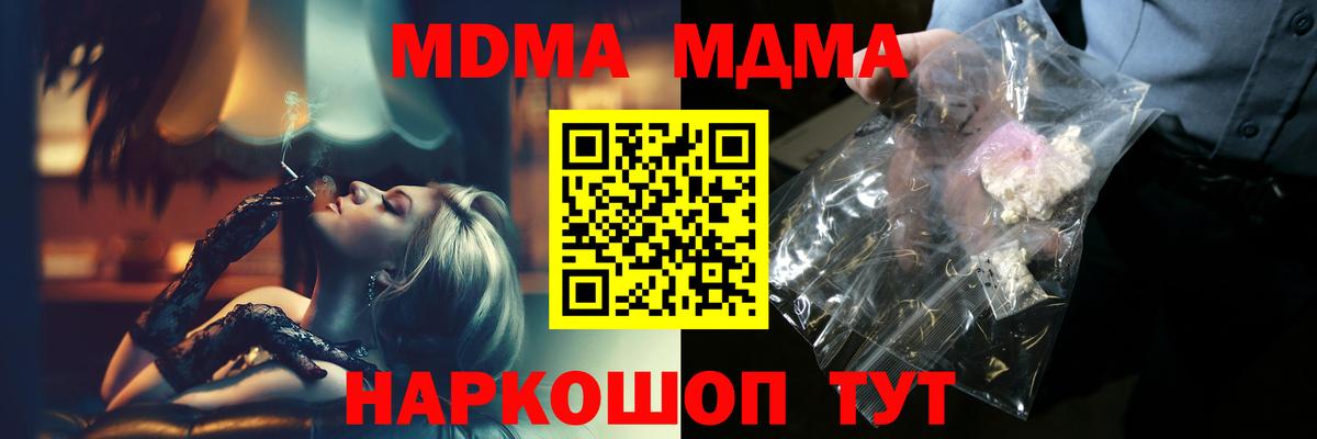 MDMA crystal  МДМА crystal  Берёзовский 
