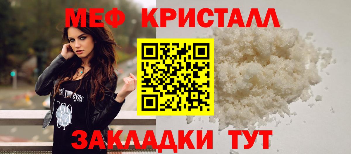 МЕФ  Вход с VPN  Берёзовский  мега вход  МЕФ мука  Мефедрон VHQ 