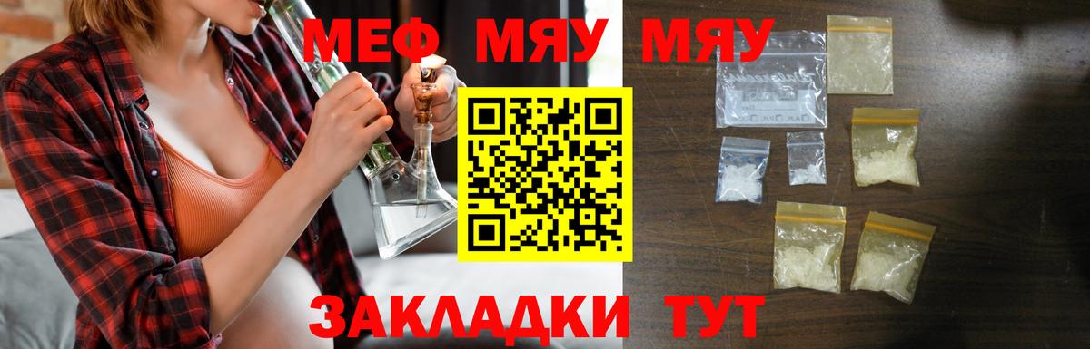 Меф мяу мяу мука Берёзовский
