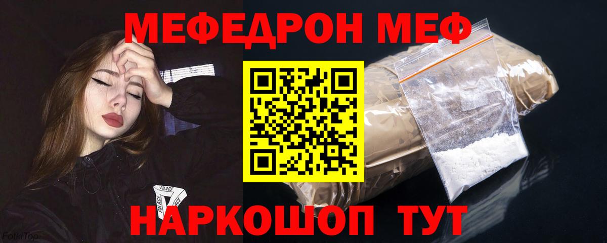 Меф кристаллы Берёзовский