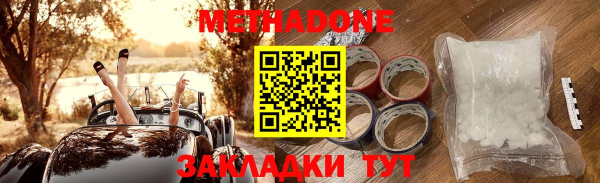 Метадон кристалл  Вход с VPN  мориарти формула  Берёзовский 