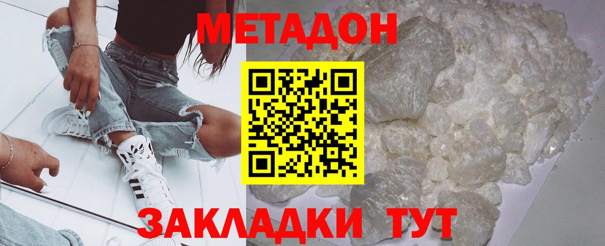 МЕТАДОН мёд  Метадон мёд  Берёзовский 