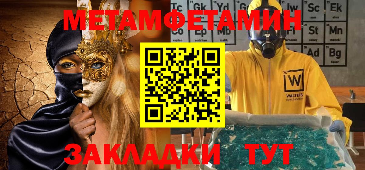 Берёзовский  МЕТАМФЕТАМИН Methamphetamine  Вход с VPN  МЕТАМФЕТАМИН Methamphetamine 