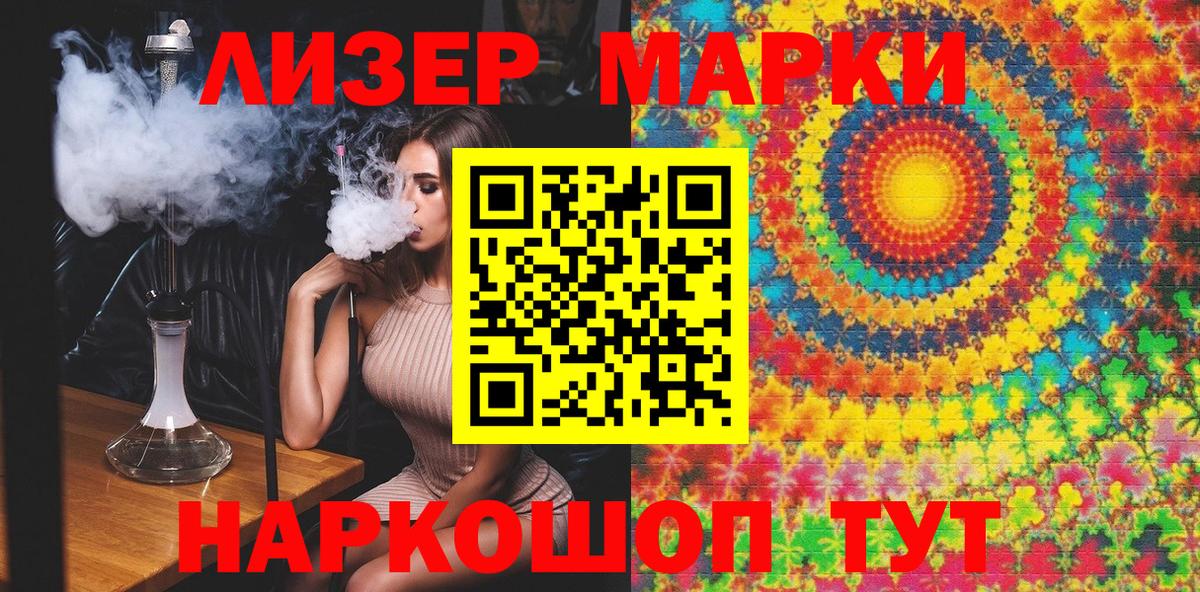закладки  Вход с VPN  Берёзовский  Наркотические марки 1,5мг 