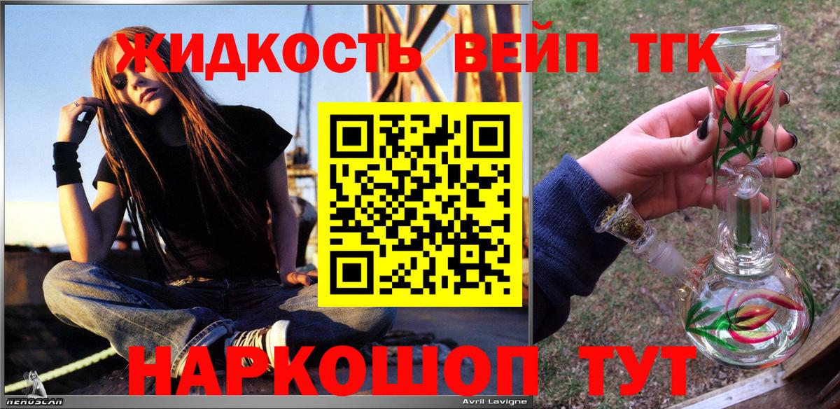 Дистиллят ТГК Wax Берёзовский