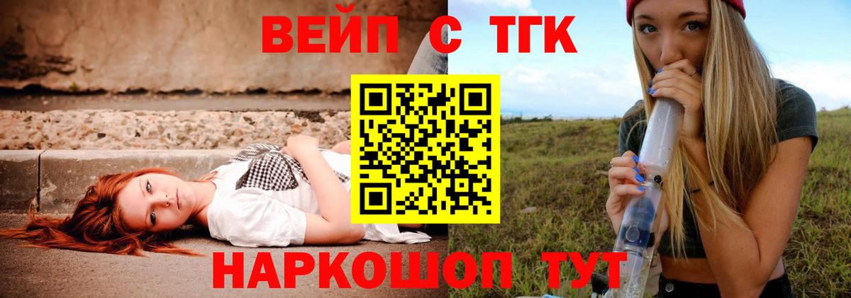 Берёзовский  ТГК THC oil  Вход с VPN  Дистиллят ТГК жижа 