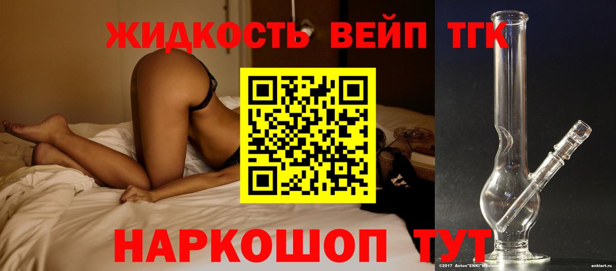 ТГК вейп с тгк  Дистиллят ТГК Wax  Берёзовский 